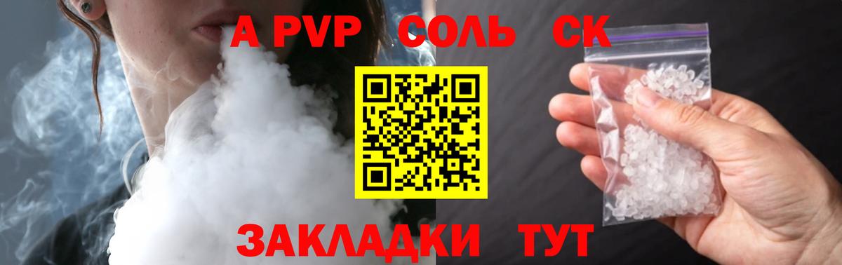 Alfa_PVP мука  A PVP мука  Вход с VPN  APVP  Рязань 
