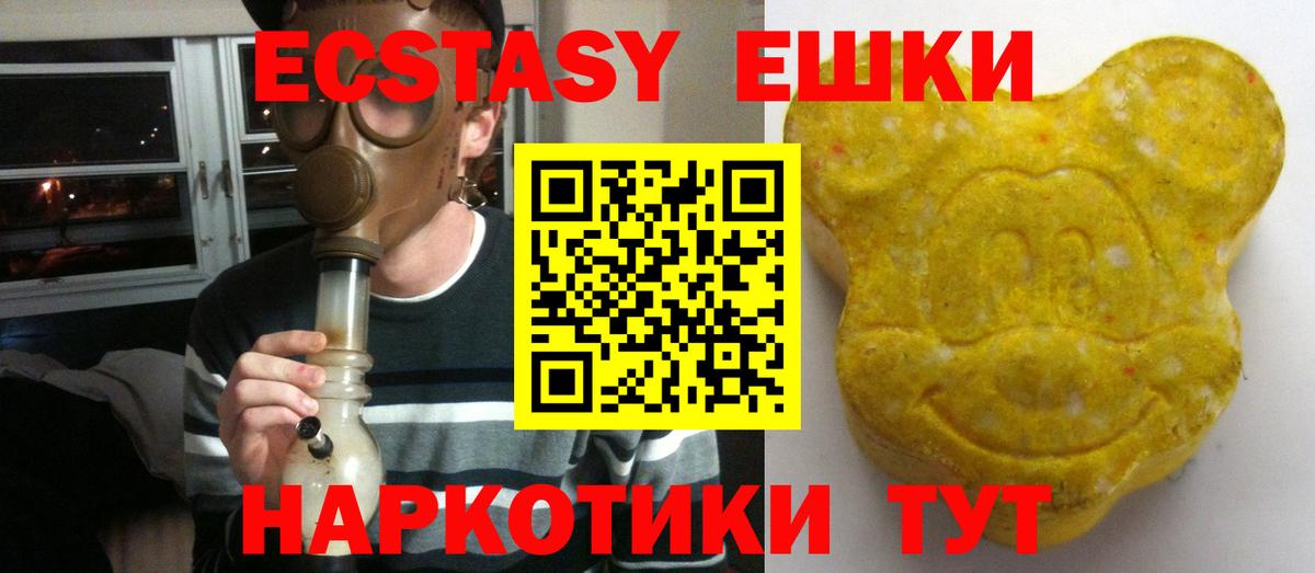 Экстази 99%  Вход с VPN  Рязань 