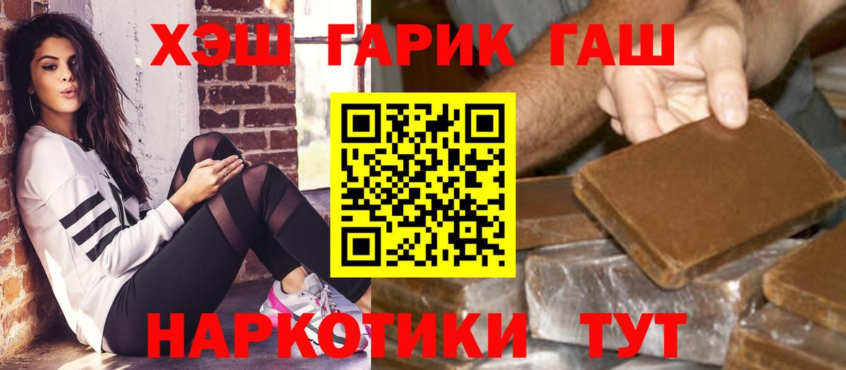Рязань  ГАШИШ AMNESIA HAZE  ГАШИШ  ГАШ Premium  Вход с VPN 