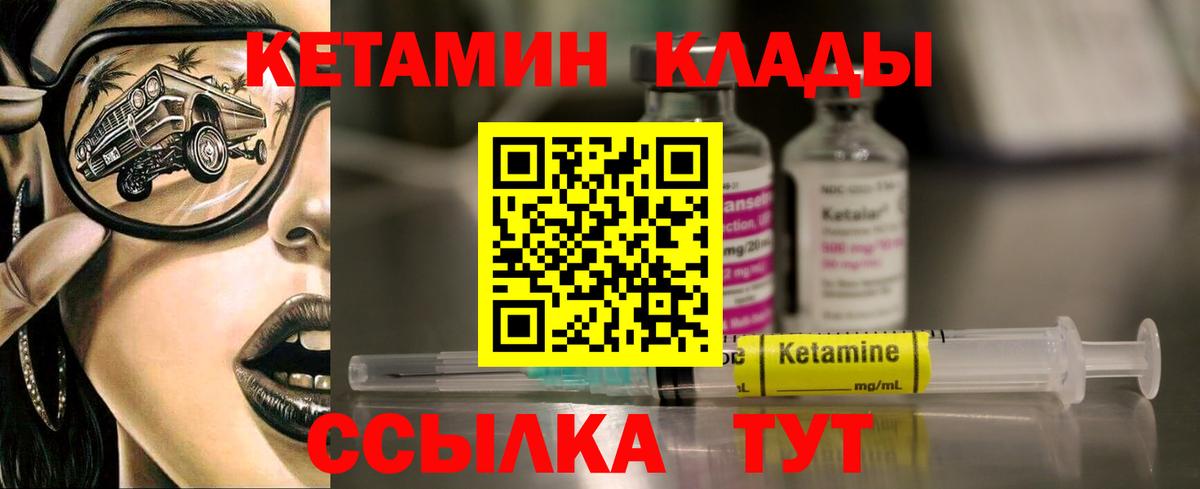 Кетамин ketamine  КЕТАМИН VHQ  Рязань  Вход с VPN 