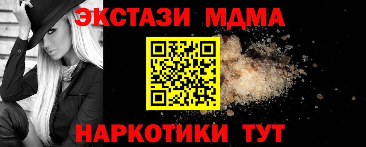Рязань  МДМА VHQ  Вход с VPN  МДМА  MDMA молли 