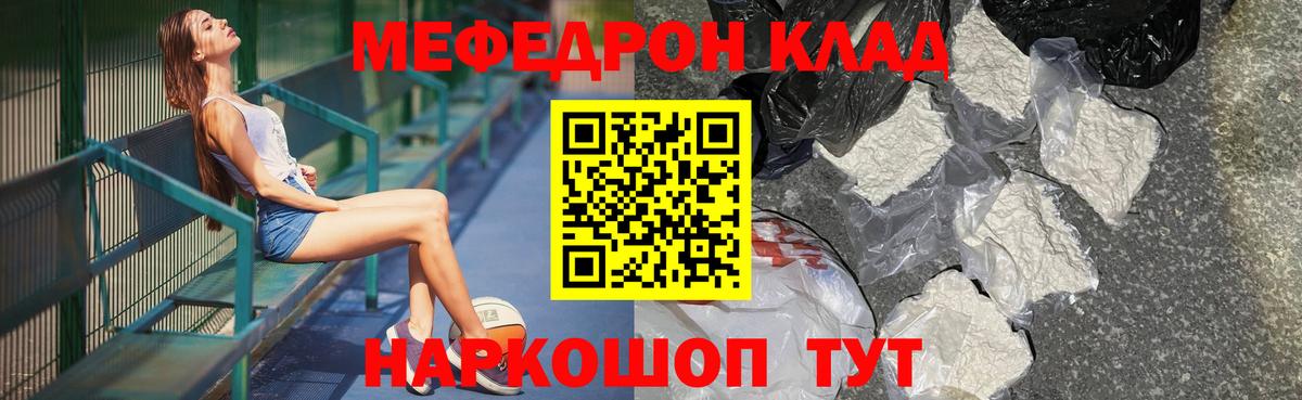 Меф  Меф мяу мяу  Вход с VPN  МЕФ 4 MMC  Рязань 