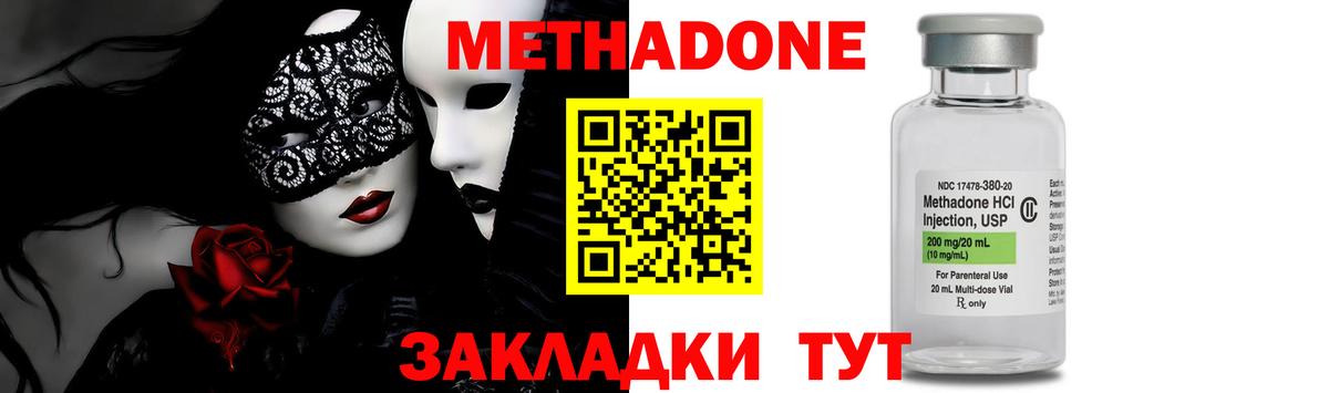 МЕТАДОН кристалл  Вход с VPN  МЕТАДОН белоснежный  Рязань 