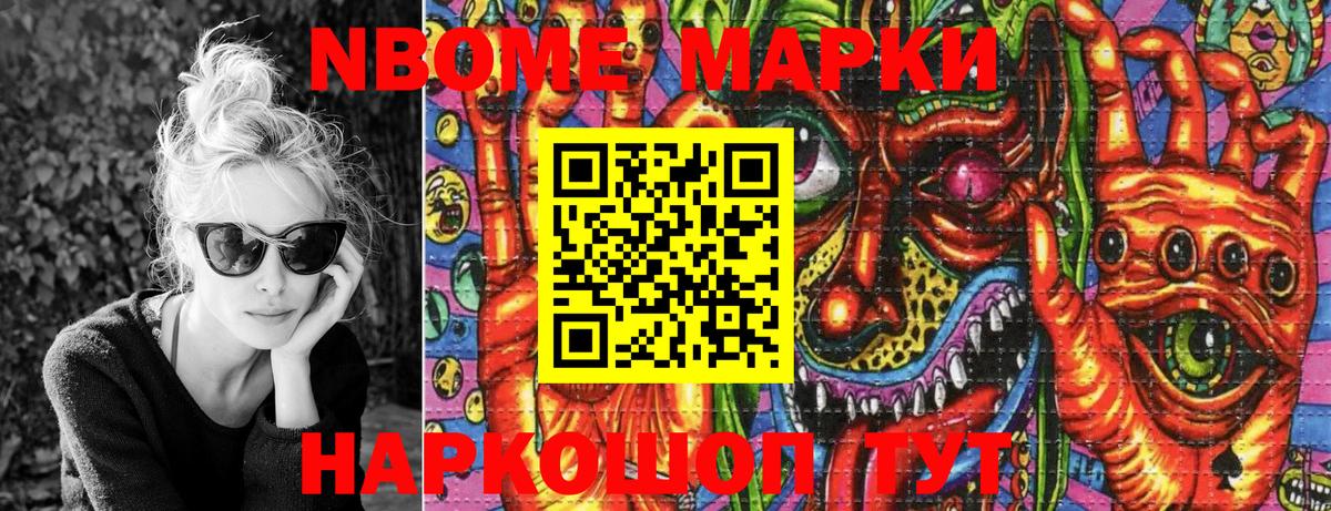 закладка  Марки 25I-NBOMe 1,8мг  Вход с VPN  Рязань  Марки 25I-NBOMe 1,8мг 