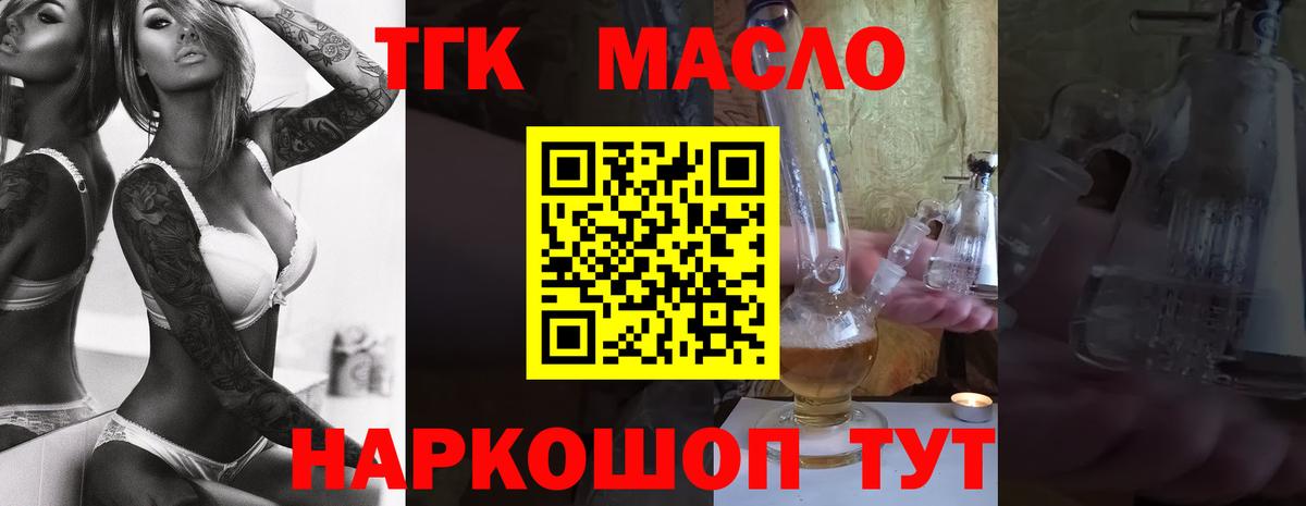 ТГК Wax  Вход с VPN  Рязань 